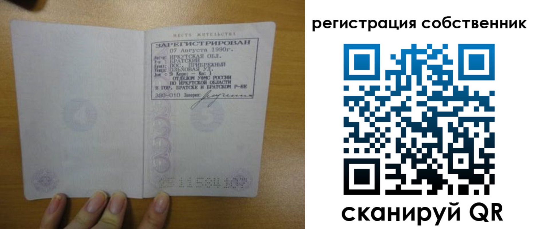 прописка для работы в Кудымкаре