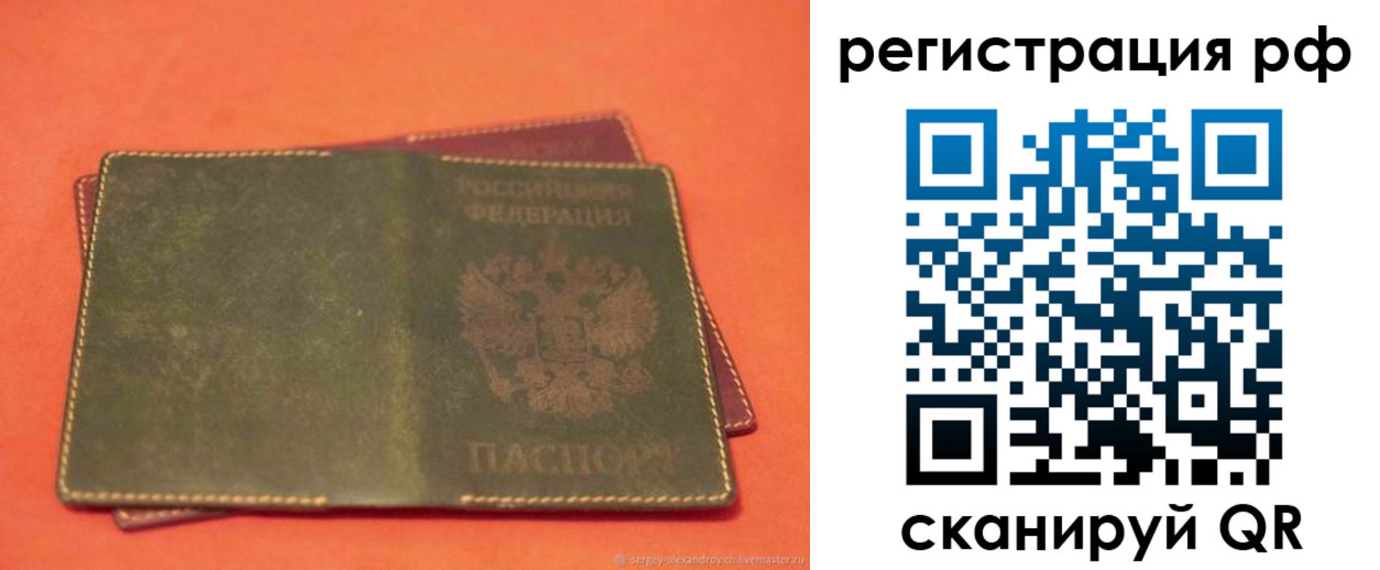 прописка 2025 в Кудымкаре