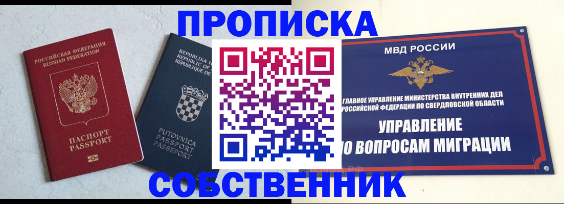 миграционный учет в Кудымкаре