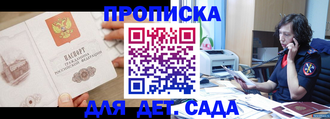 временная регистрация собственник в Кудымкаре