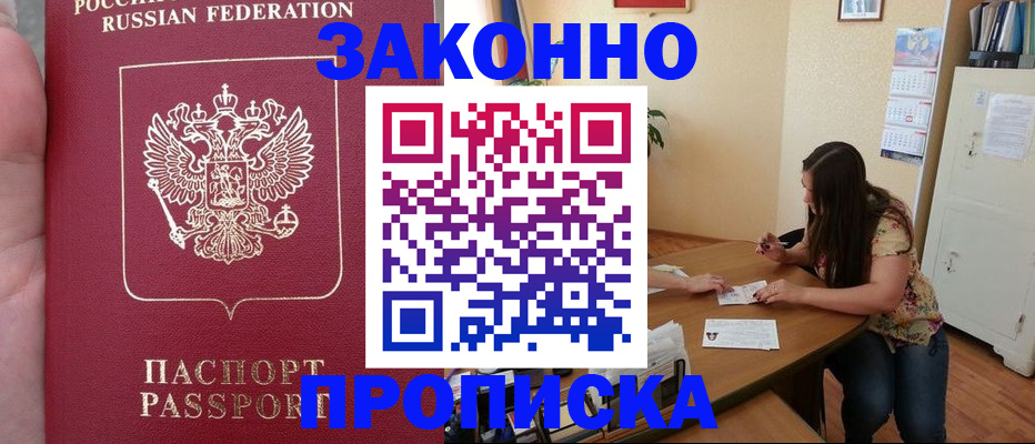 временная регистрация для всех в Кудымкаре