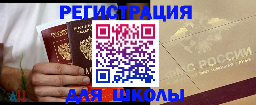 временная регистрация купить в Кудымкаре