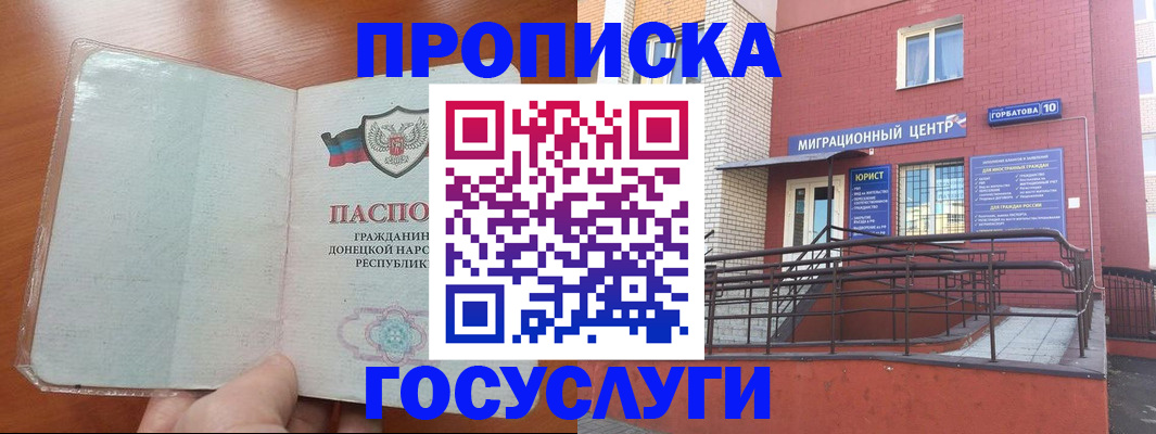 временная регистрация для всех в Кудымкаре